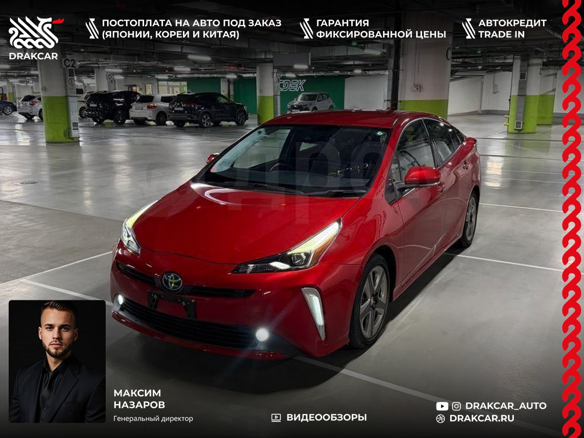 Toyota Prius, 2020