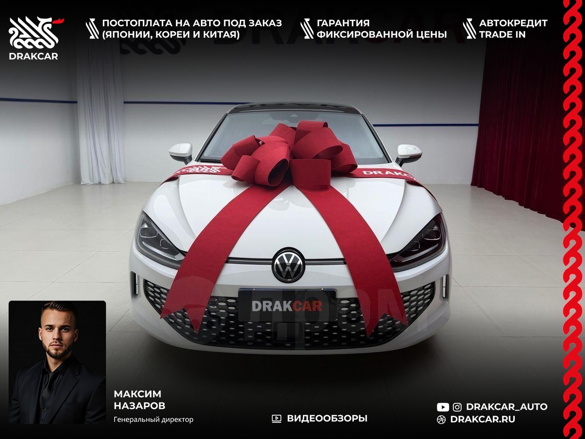 Volkswagen Lamando L, 2023