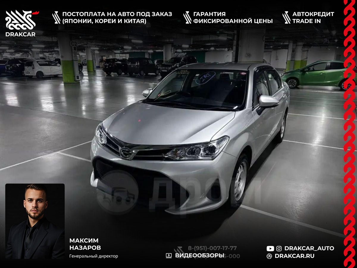 Toyota Corolla Axio, 2019