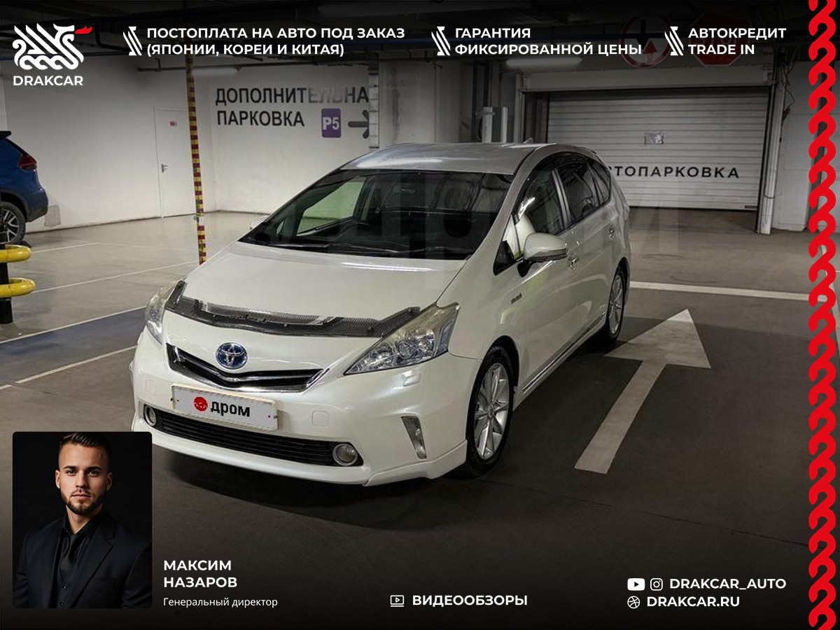 Toyota Prius Alpha, 2011