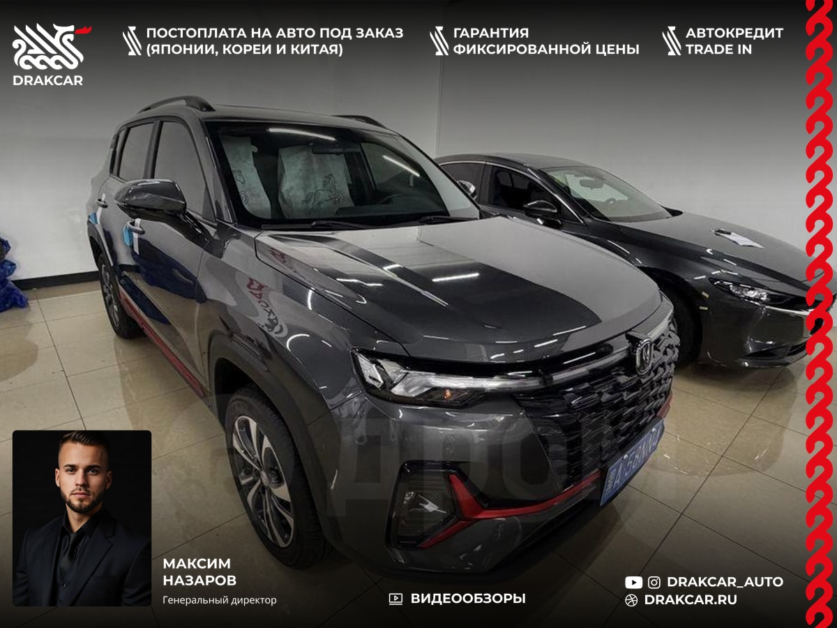 Changan CS35 Plus, 2023