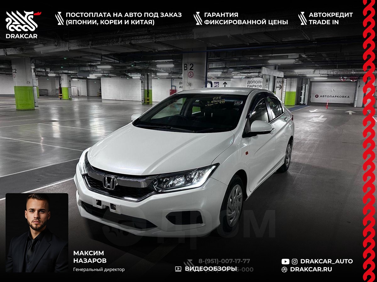 Honda Grace, 2020