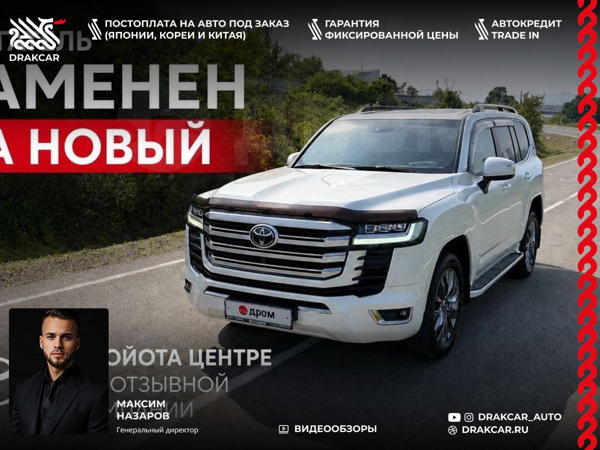 Toyota Land Cruiser, 2021