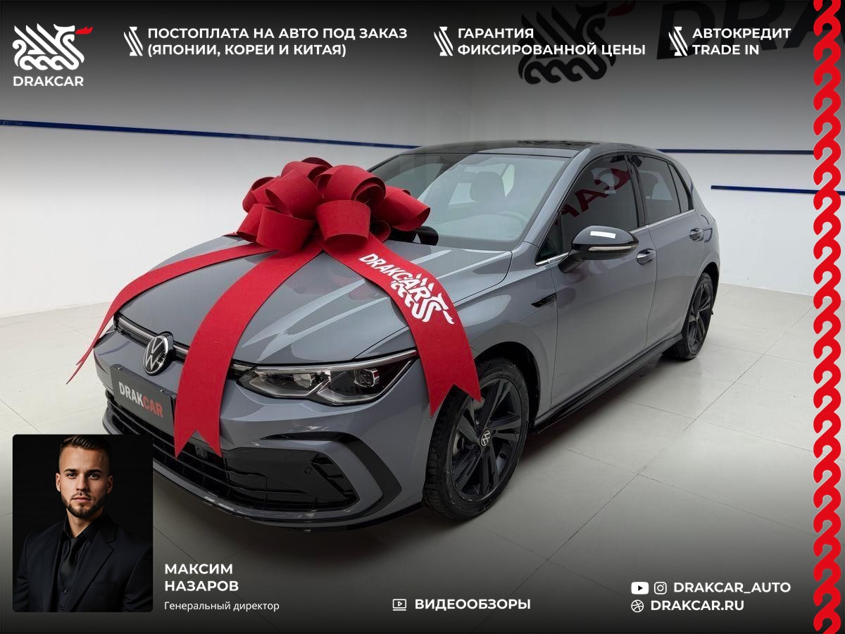 Volkswagen Golf, 2021