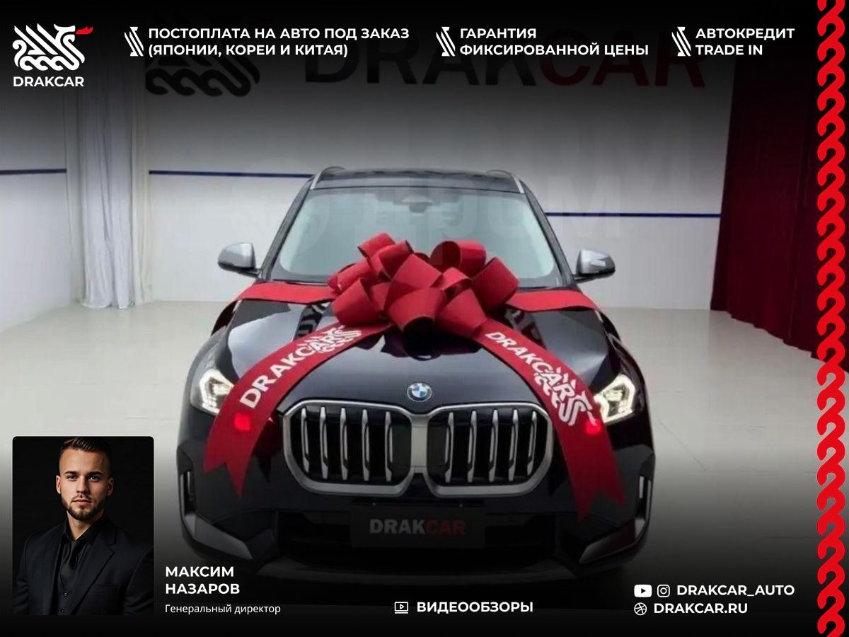 BMW X1, 2023