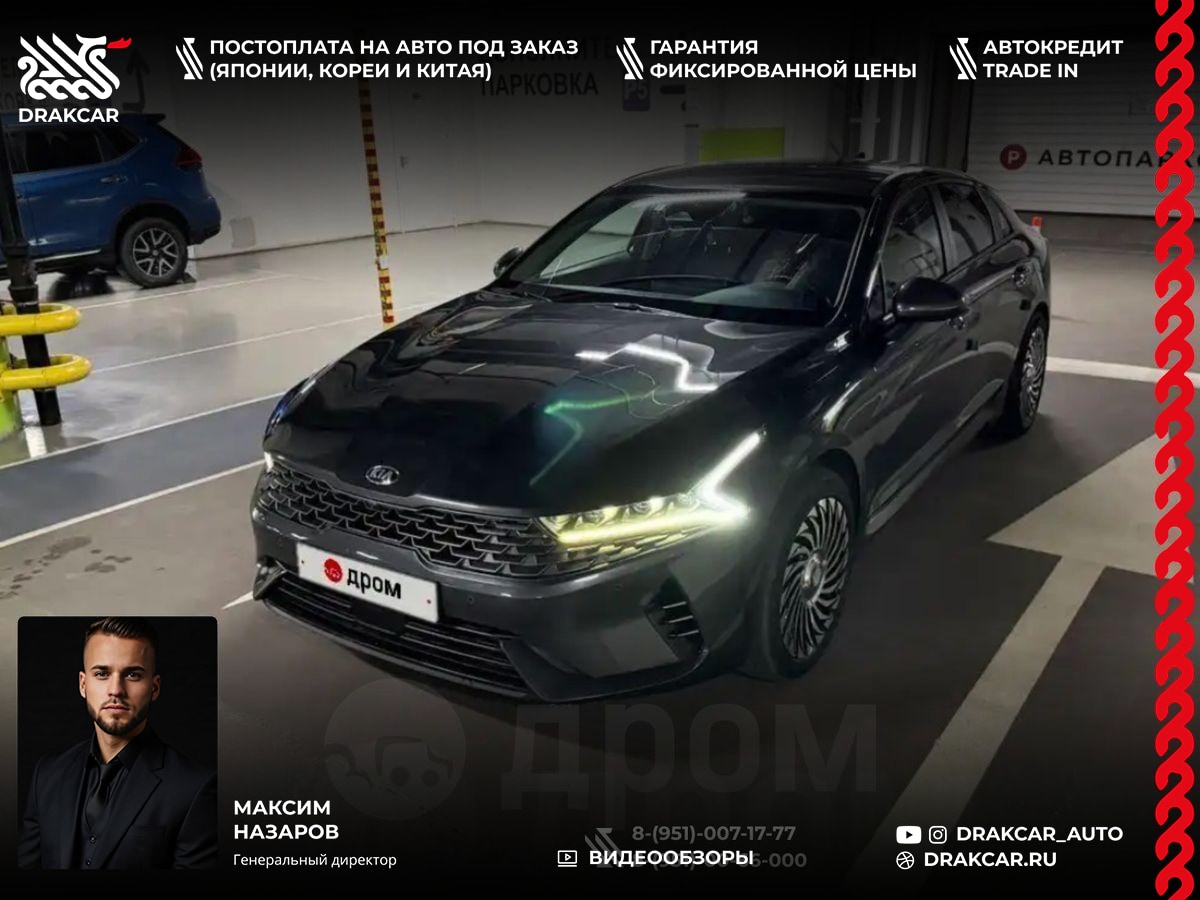 Kia K5, 2021