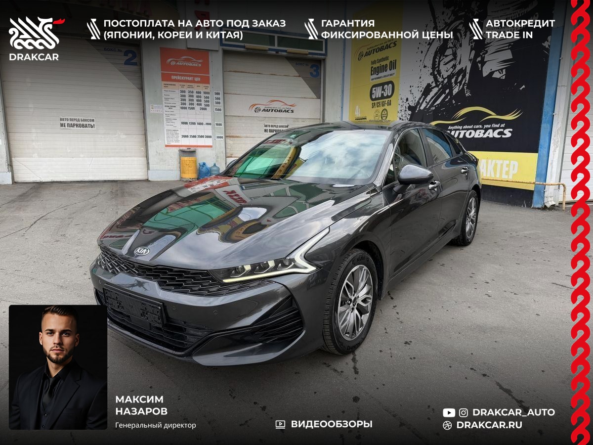 Kia K5, 2020